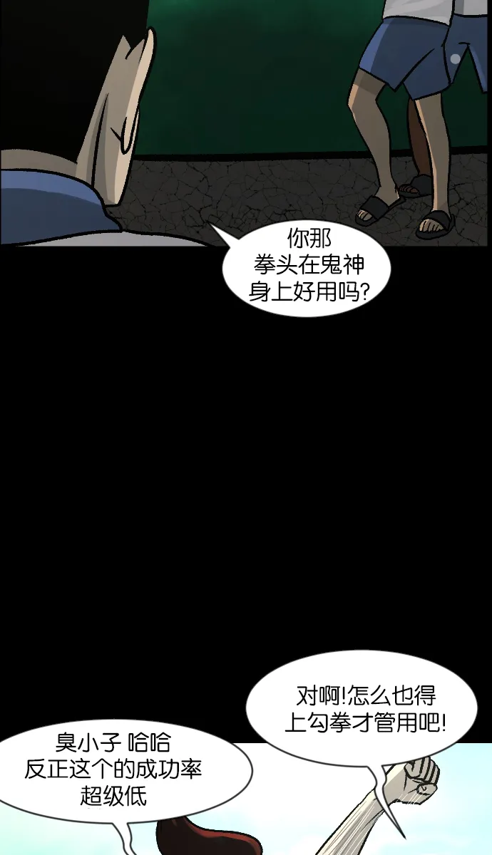 [第47话]向着死次元的世界！（1） 第34页