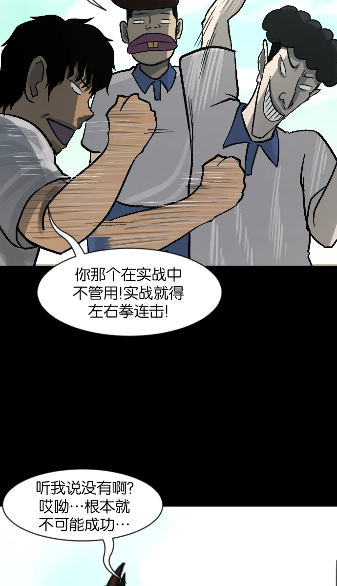[第47话]向着死次元的世界！（1） 第35页
