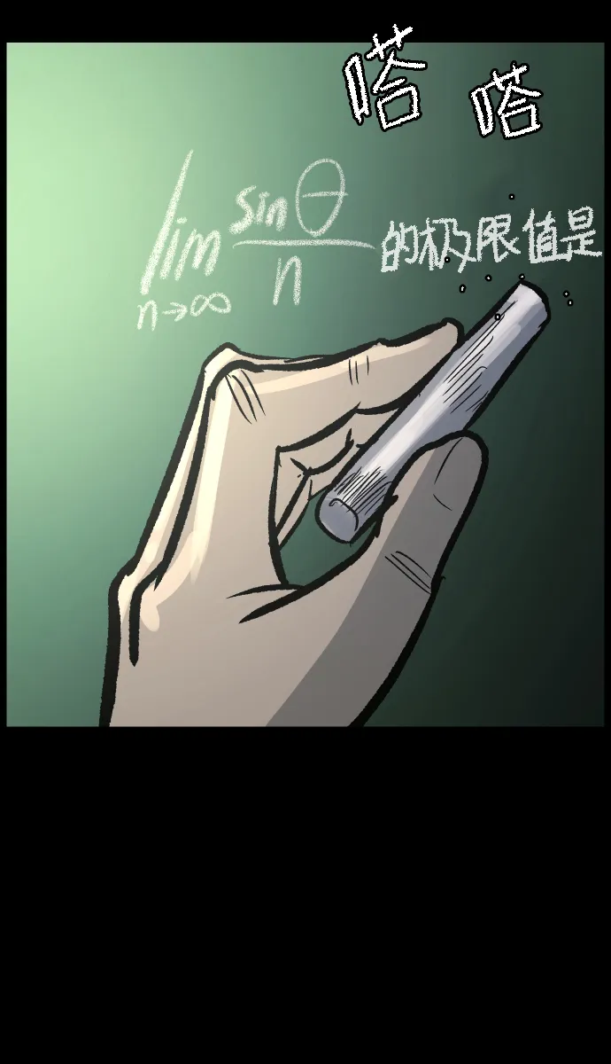 [第47话]向着死次元的世界！（1） 第39页