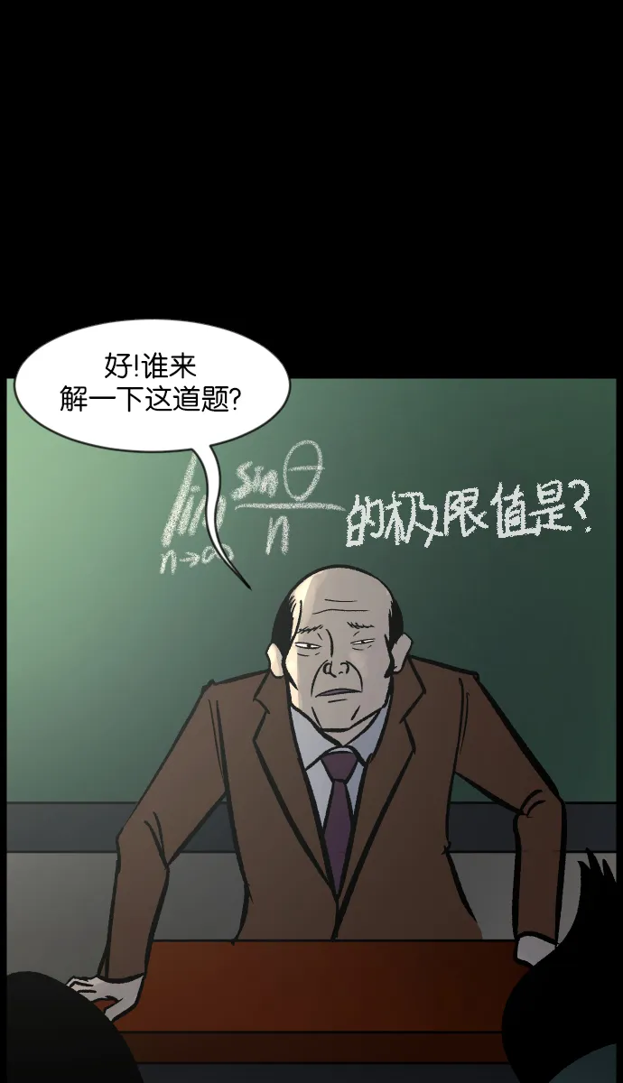 [第47话]向着死次元的世界！（1） 第40页
