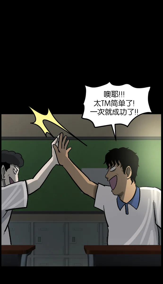 [第47话]向着死次元的世界！（1） 第44页