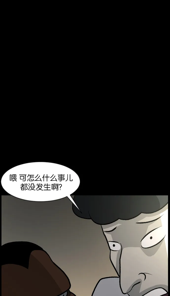 [第47话]向着死次元的世界！（1） 第45页