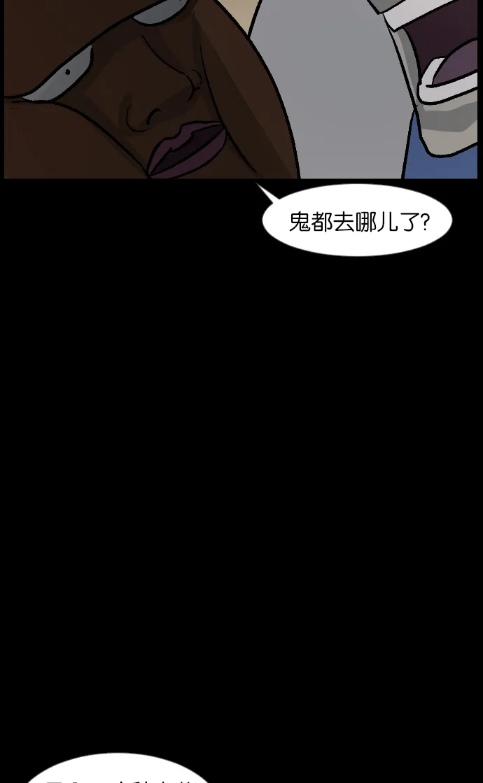 [第47话]向着死次元的世界！（1） 第46页