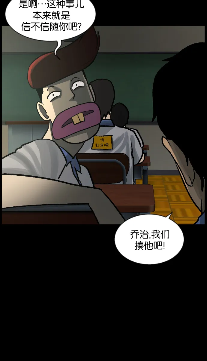 [第47话]向着死次元的世界！（1） 第47页
