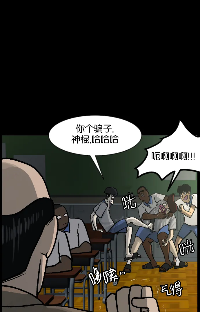 [第47话]向着死次元的世界！（1） 第48页