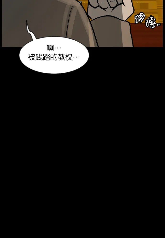 [第47话]向着死次元的世界！（1） 第49页