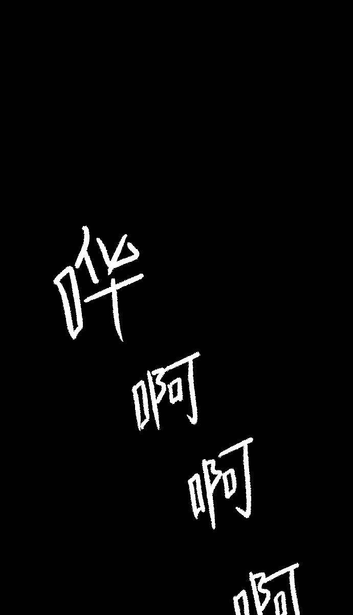 [第47话]向着死次元的世界！（1） 第50页