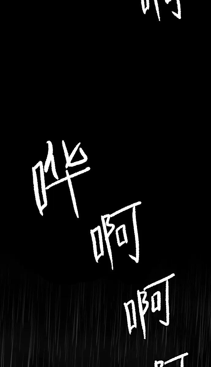 [第47话]向着死次元的世界！（1） 第51页