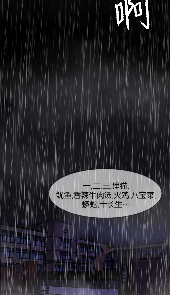 [第47话]向着死次元的世界！（1） 第52页