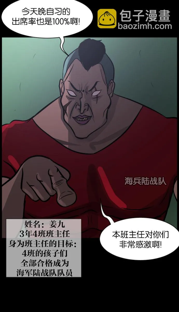[第47话]向着死次元的世界！（1） 第54页