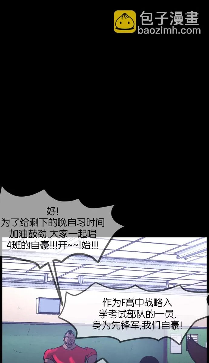 [第47话]向着死次元的世界！（1） 第55页