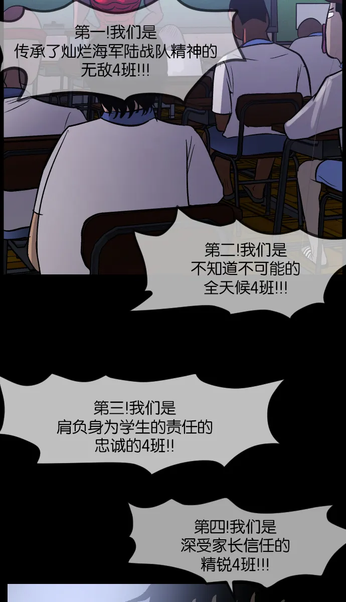 [第47话]向着死次元的世界！（1） 第56页