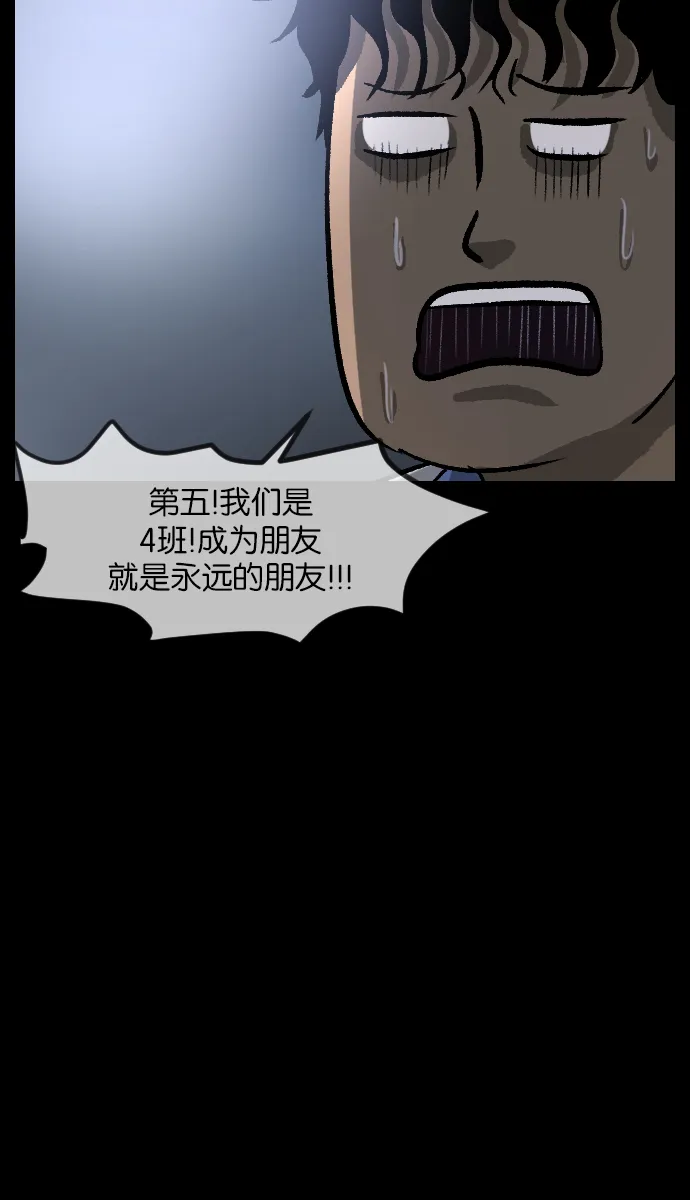 [第47话]向着死次元的世界！（1） 第57页