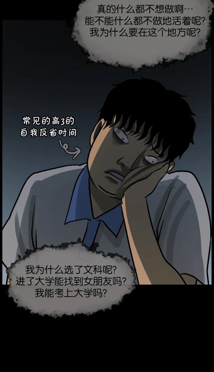 [第47话]向着死次元的世界！（1） 第60页