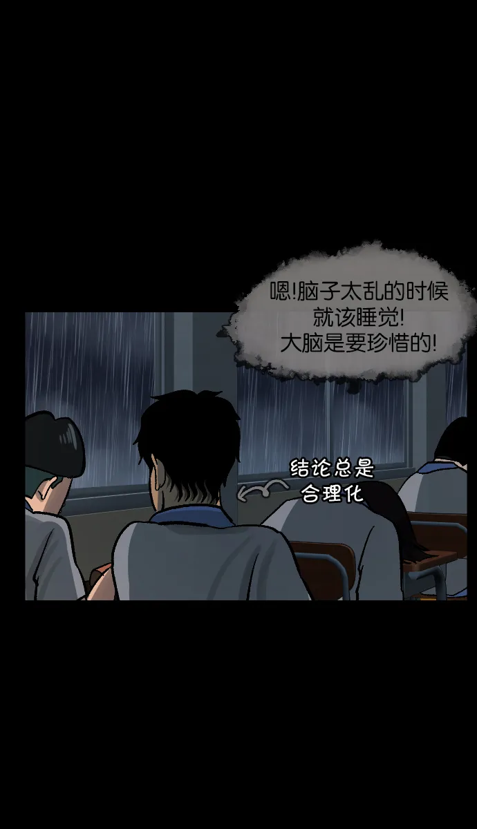[第47话]向着死次元的世界！（1） 第61页