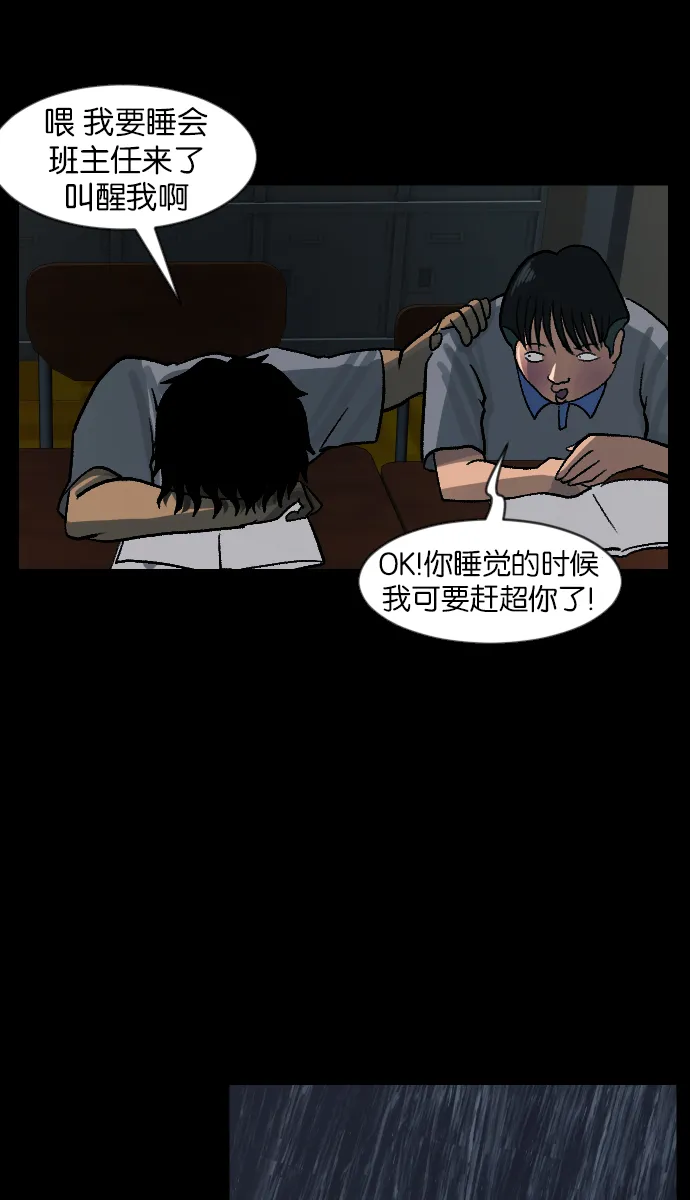[第47话]向着死次元的世界！（1） 第62页