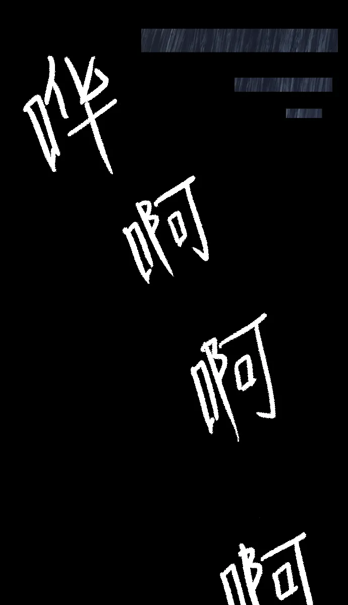 [第47话]向着死次元的世界！（1） 第63页