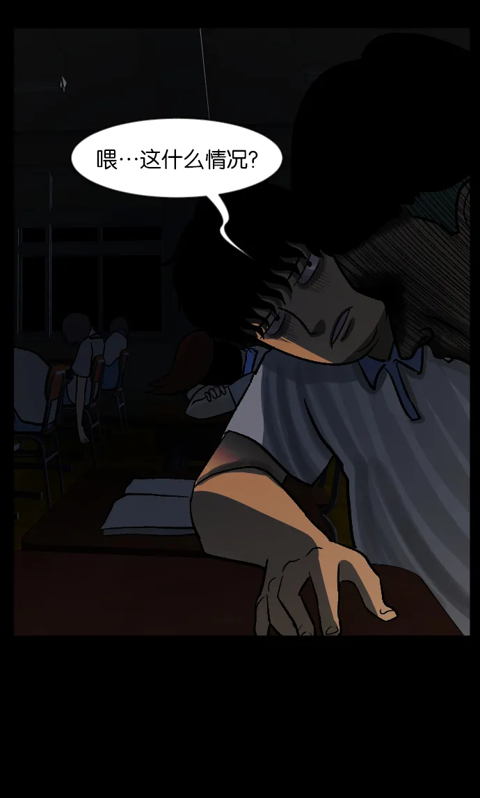 [第47话]向着死次元的世界！（1） 第68页