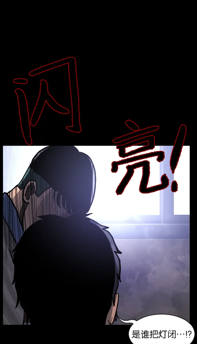 [第47话]向着死次元的世界！（1） 第69页