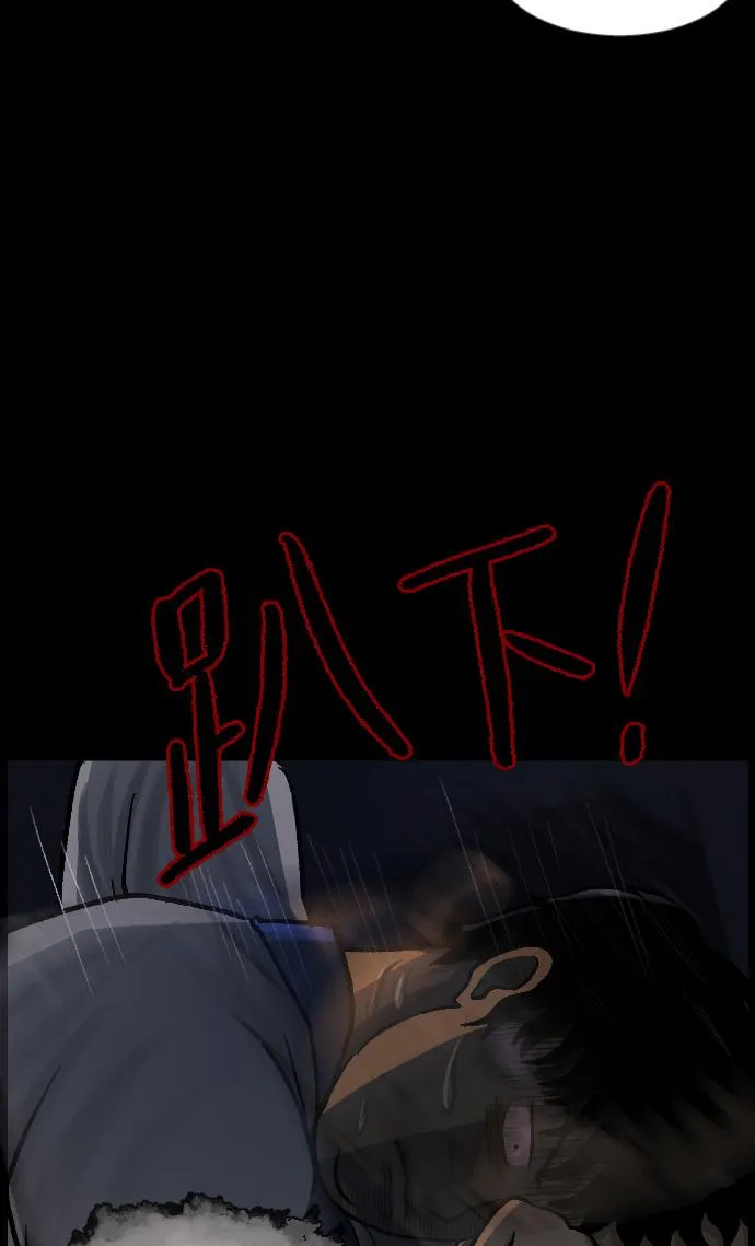 [第47话]向着死次元的世界！（1） 第70页
