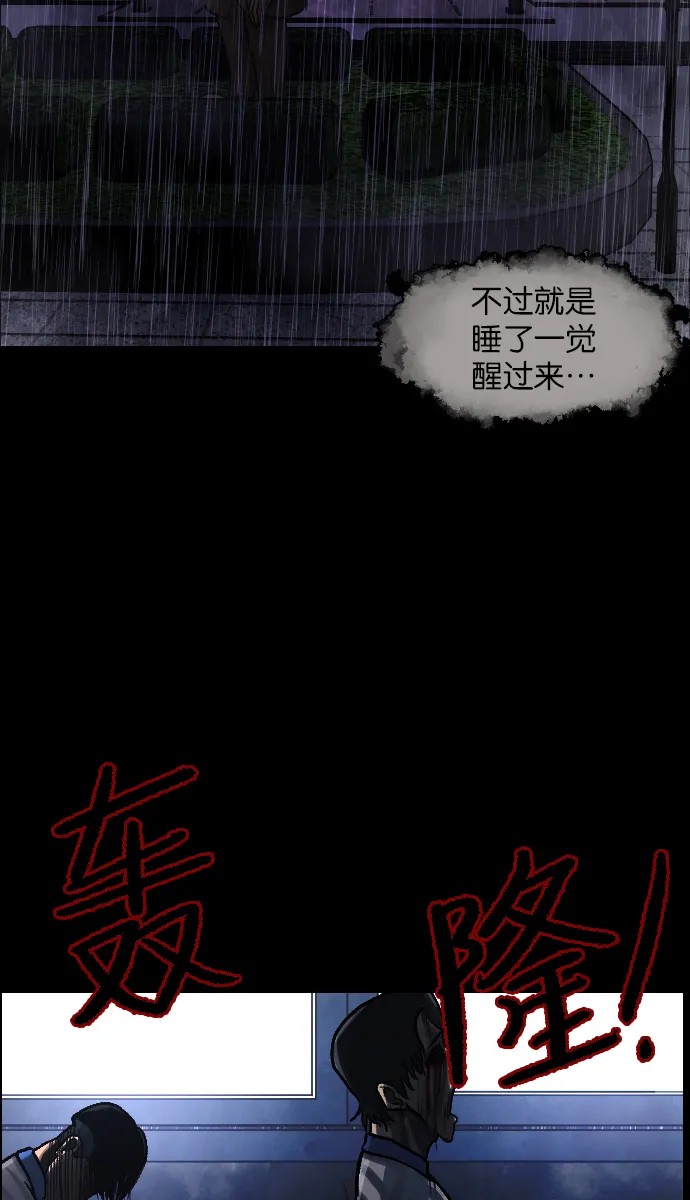 [第47话]向着死次元的世界！（1） 第72页