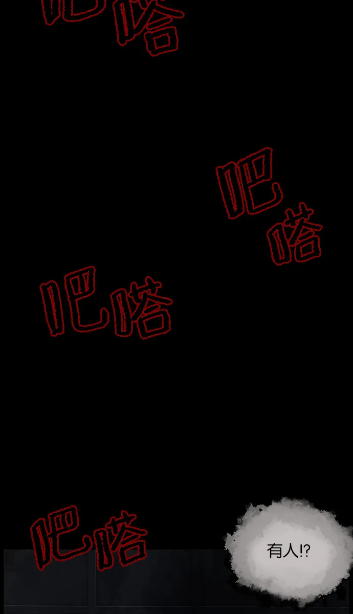 [第47话]向着死次元的世界！（1） 第75页