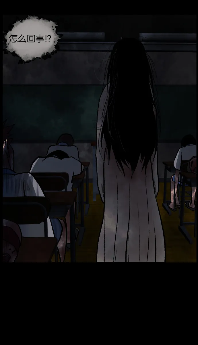 [第47话]向着死次元的世界！（1） 第77页