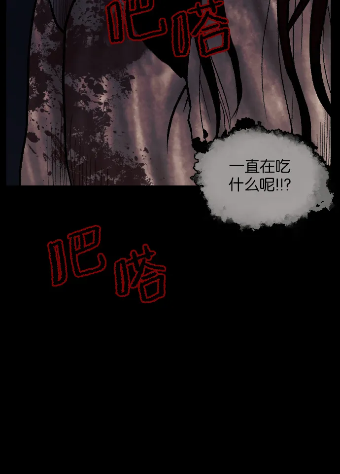 [第47话]向着死次元的世界！（1） 第80页