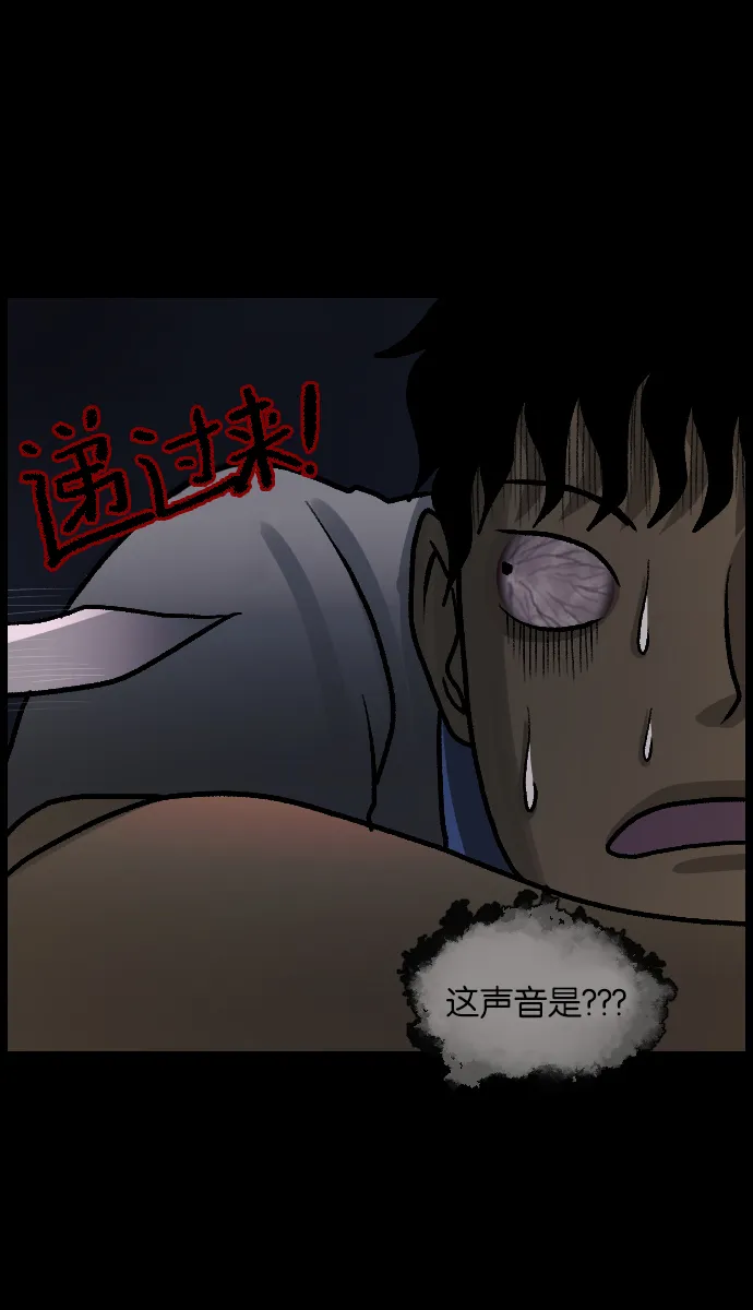 [第47话]向着死次元的世界！（1） 第82页