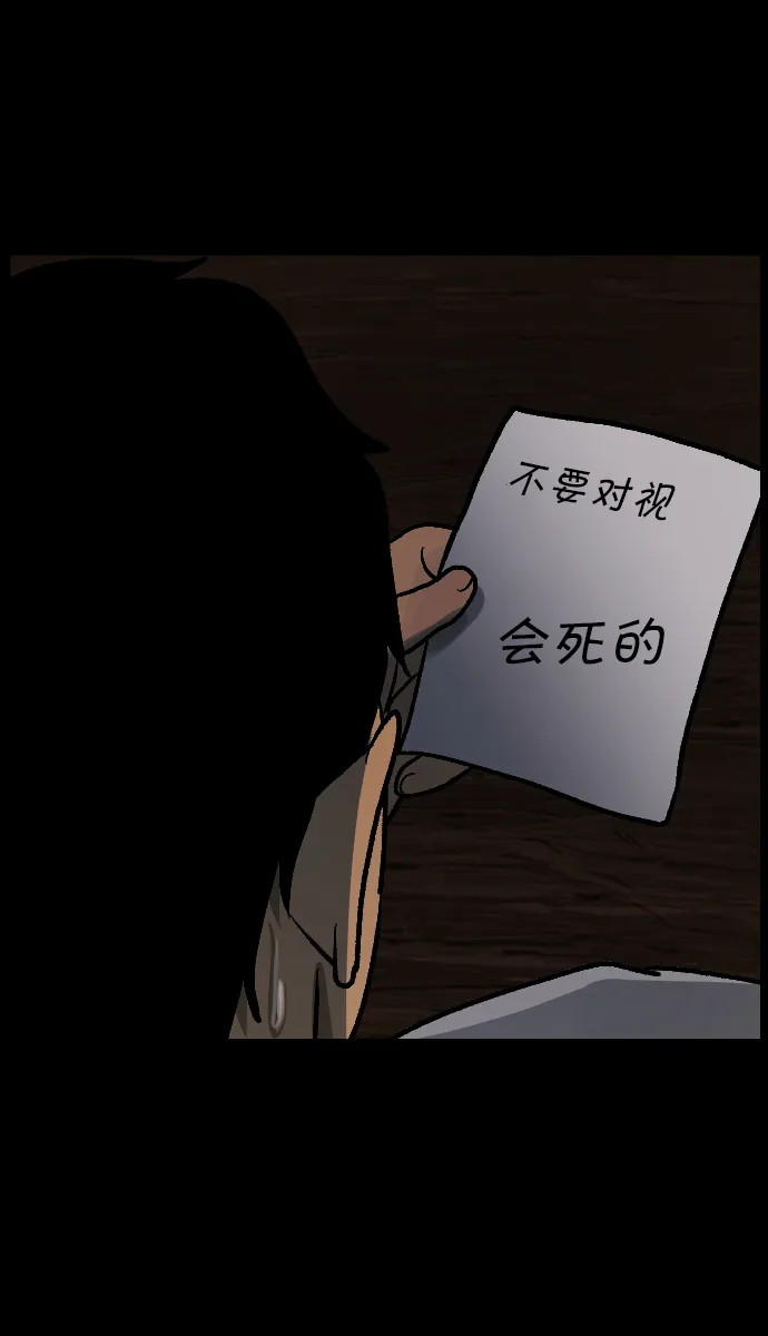 [第47话]向着死次元的世界！（1） 第83页