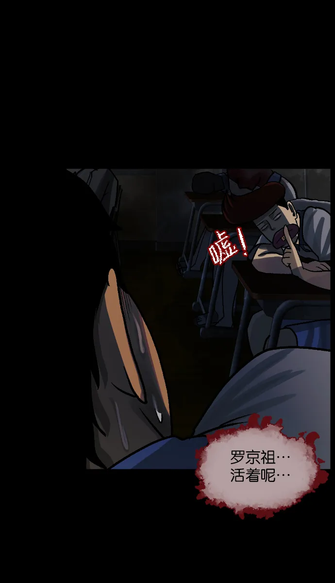 [第47话]向着死次元的世界！（1） 第84页