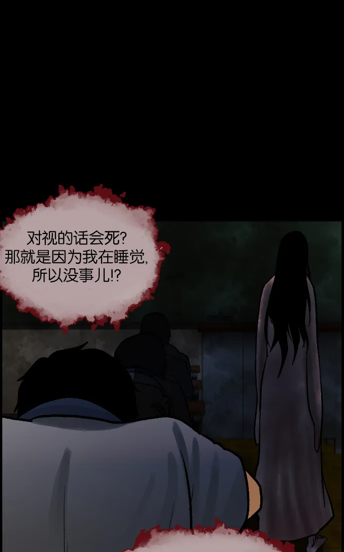 [第47话]向着死次元的世界！（1） 第85页