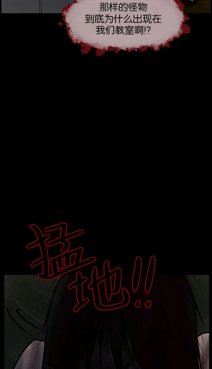 [第47话]向着死次元的世界！（1） 第86页