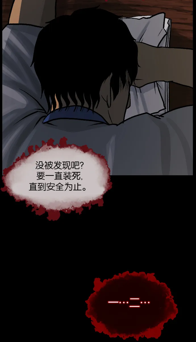 [第47话]向着死次元的世界！（1） 第88页
