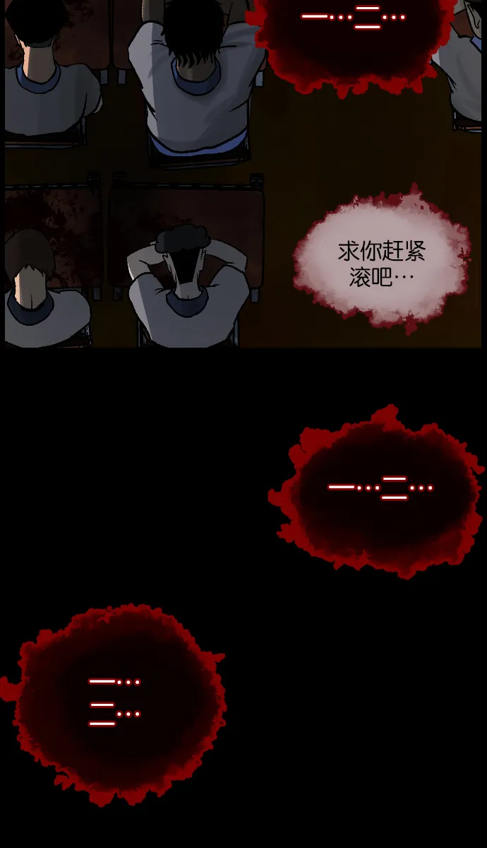 [第47话]向着死次元的世界！（1） 第91页