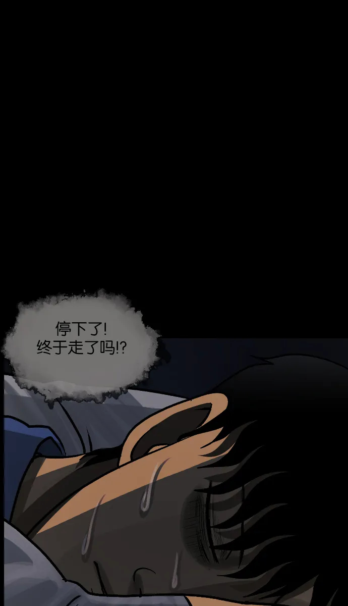 [第47话]向着死次元的世界！（1） 第92页