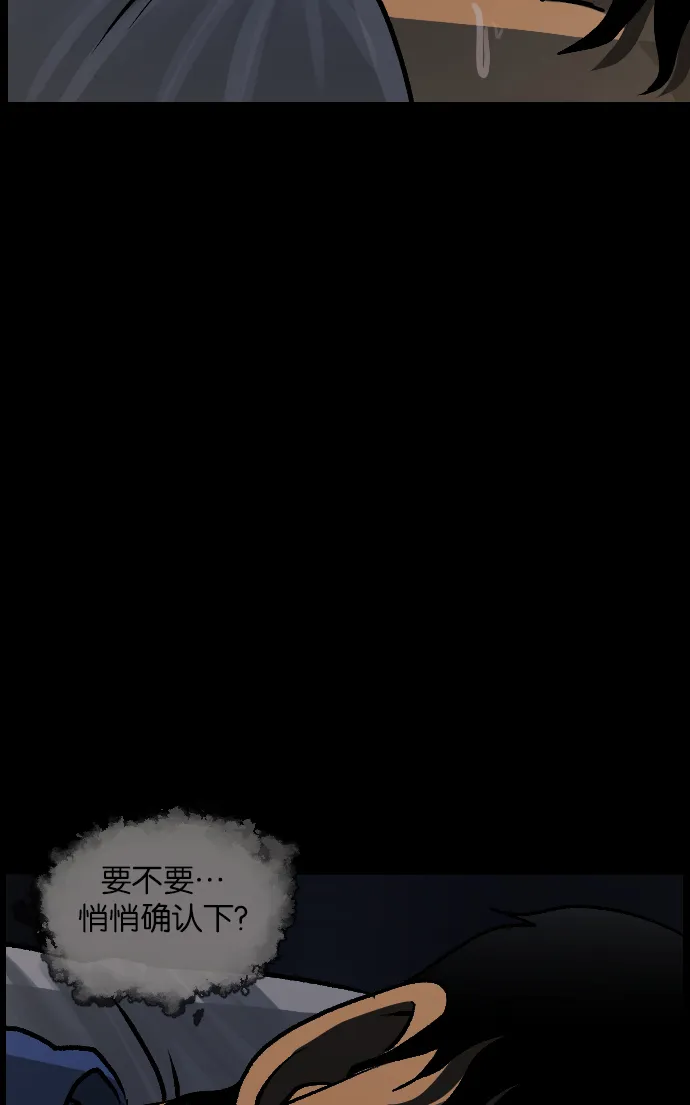 [第47话]向着死次元的世界！（1） 第93页