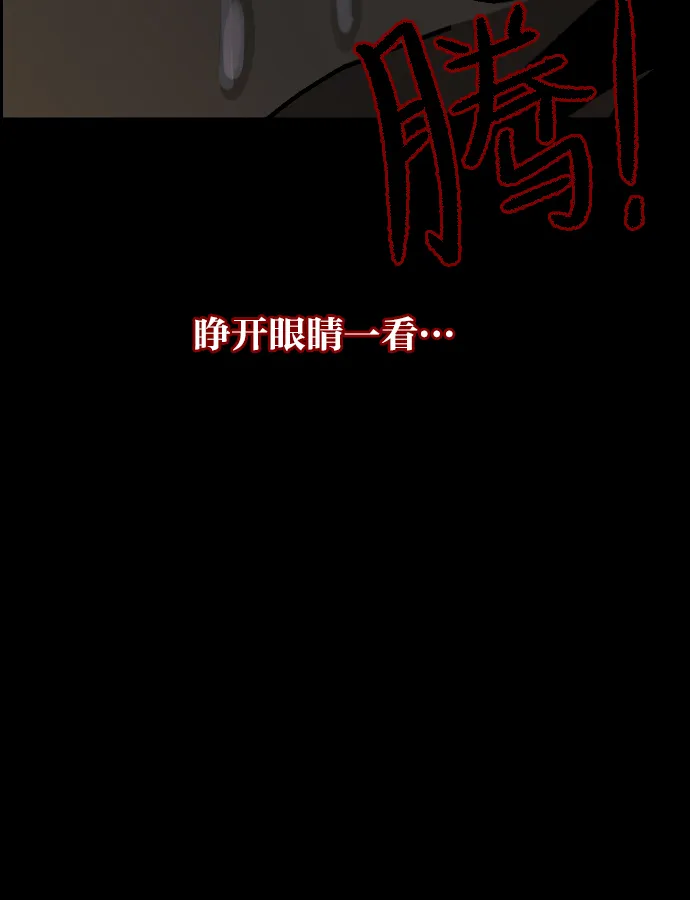 [第47话]向着死次元的世界！（1） 第96页