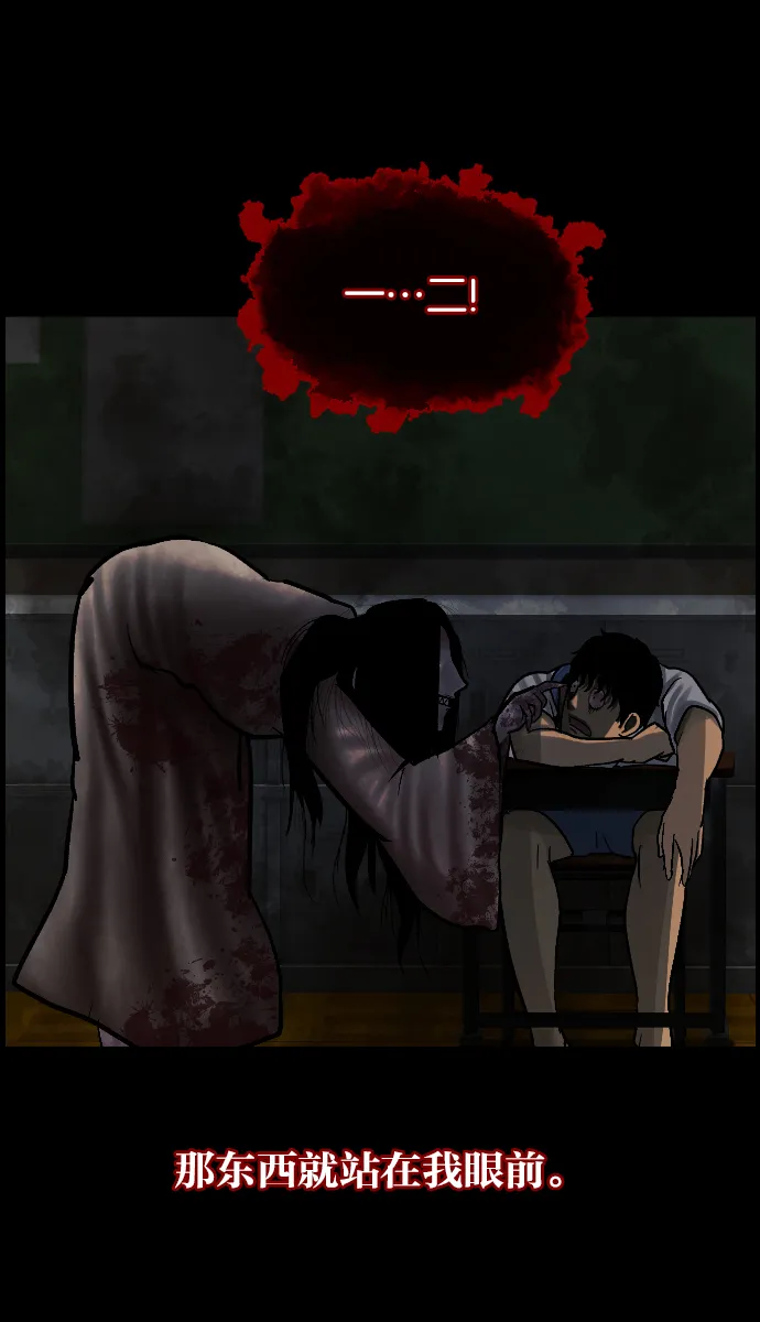 [第47话]向着死次元的世界！（1） 第97页