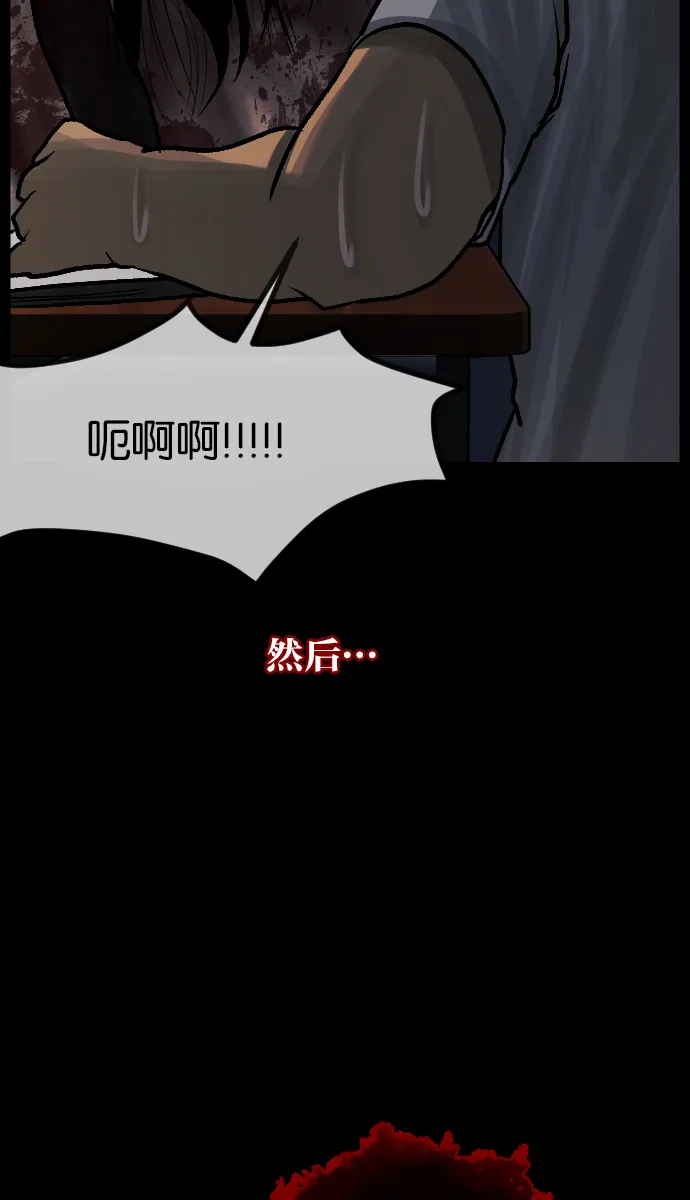 [第47话]向着死次元的世界！（1） 第99页