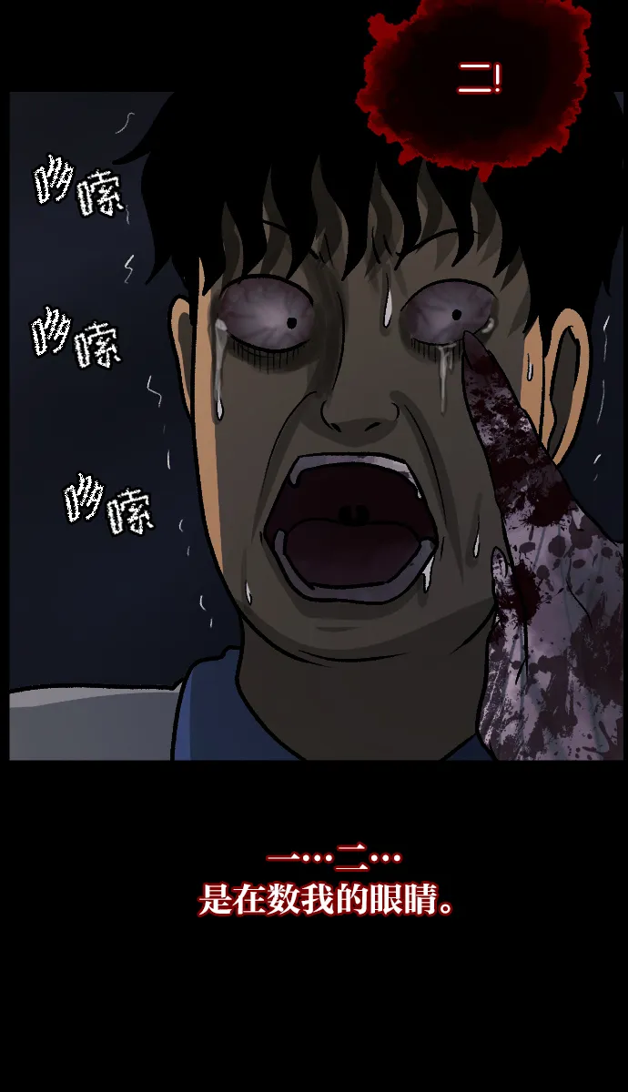 [第47话]向着死次元的世界！（1） 第101页