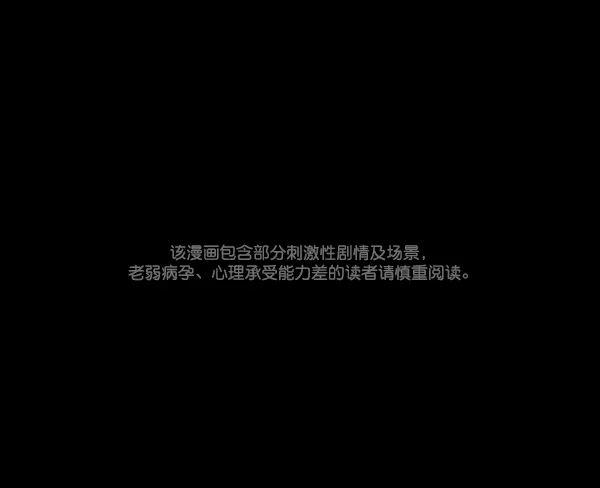 [第48话]向着死次元的世界！（2） 第1页