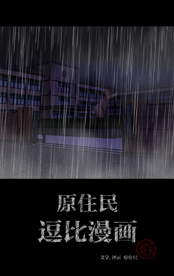 [第48话]向着死次元的世界！（2） 第2页