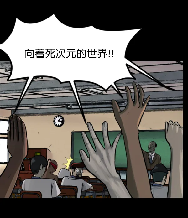 [第48话]向着死次元的世界！（2） 第11页