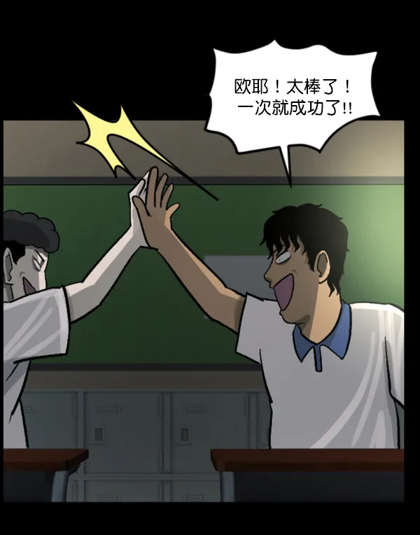 [第48话]向着死次元的世界！（2） 第13页