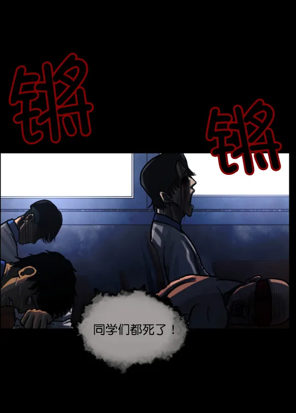 [第48话]向着死次元的世界！（2） 第15页