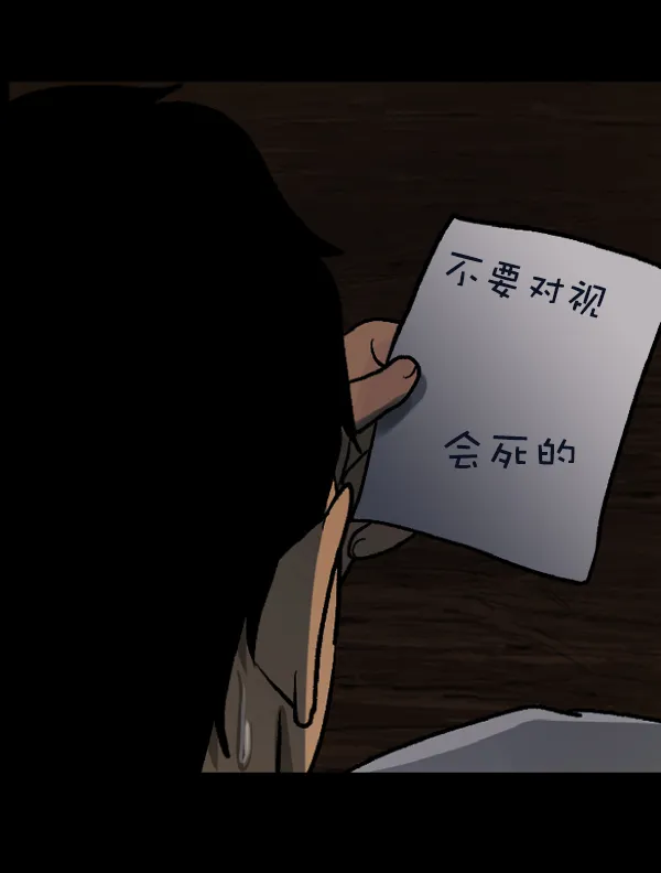 [第48话]向着死次元的世界！（2） 第17页