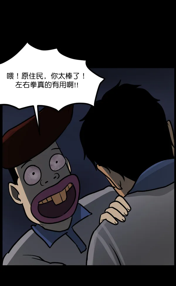 [第48话]向着死次元的世界！（2） 第26页