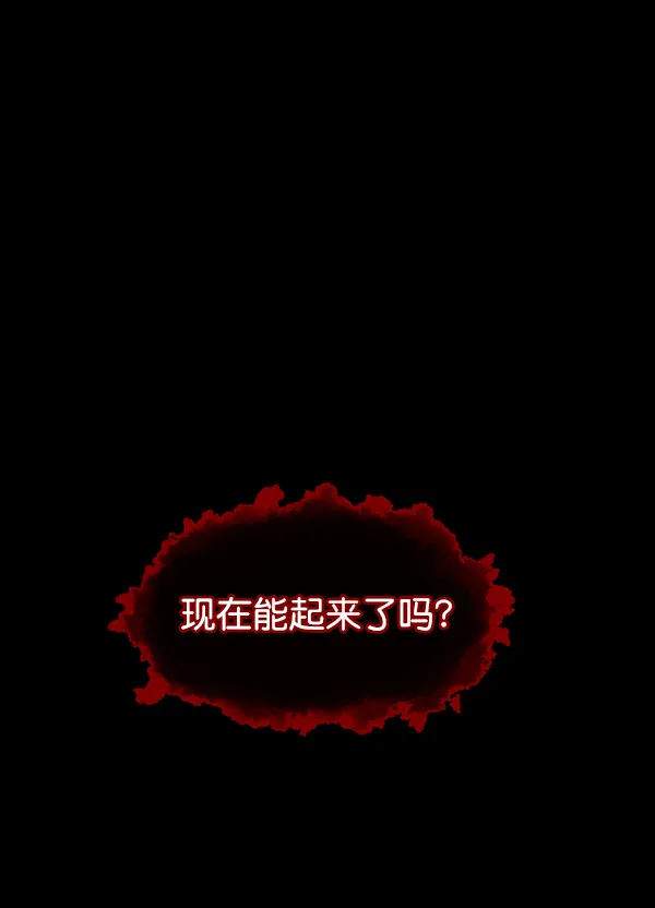 [第48话]向着死次元的世界！（2） 第27页