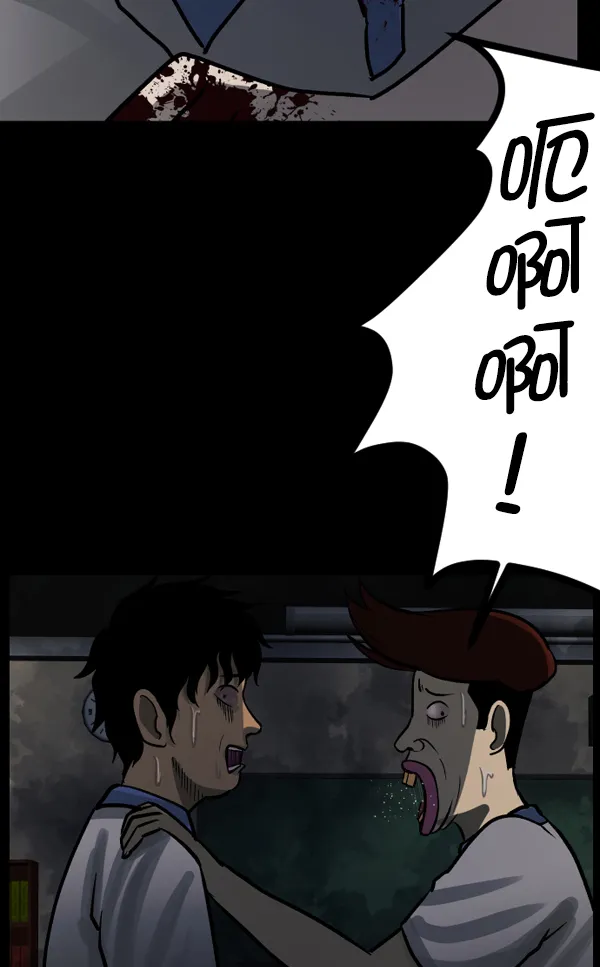 [第48话]向着死次元的世界！（2） 第29页